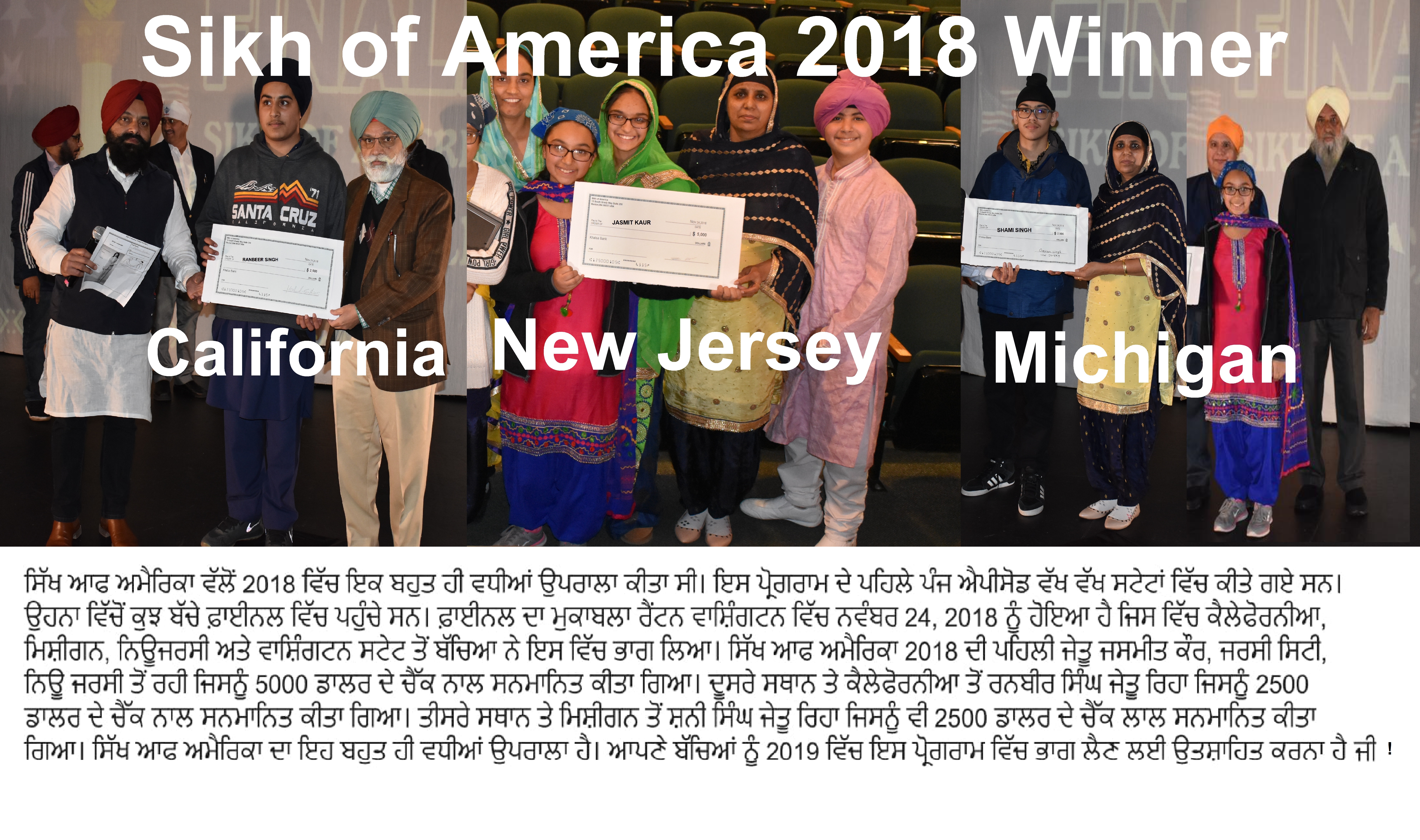 FINALE SIKH OF AMERICA 2018